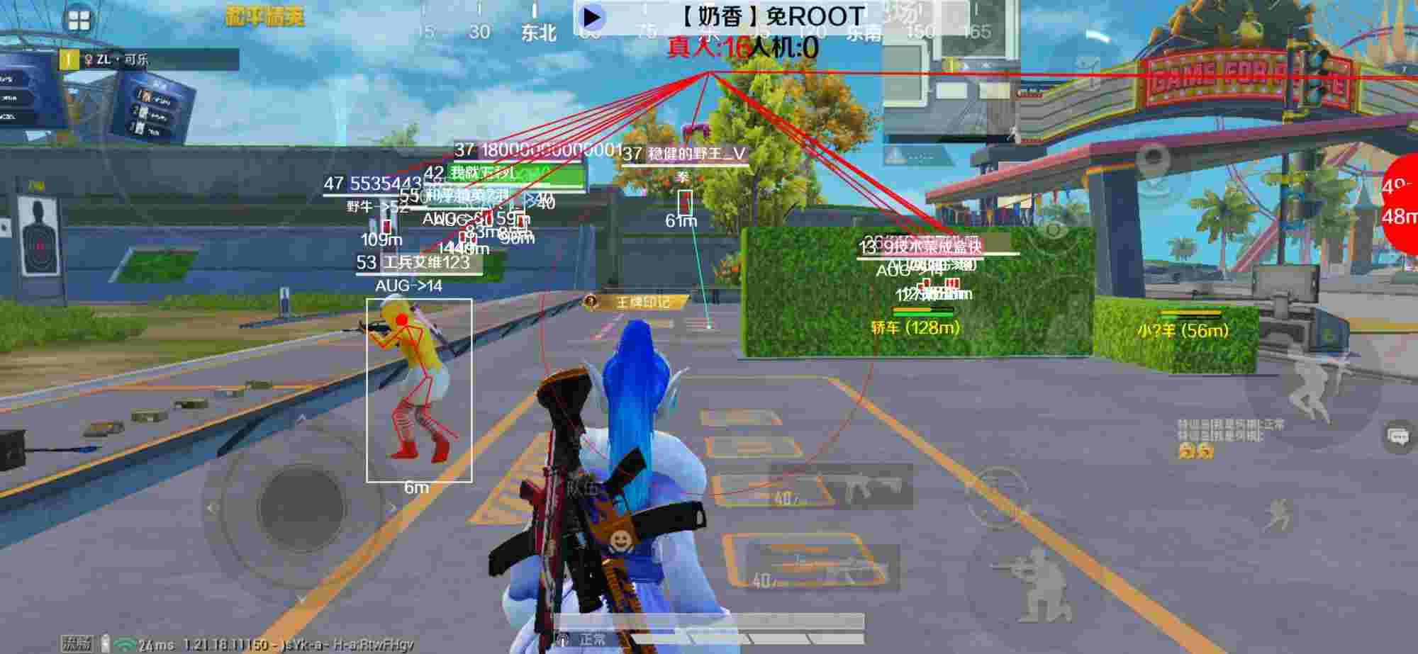 和平精英辅助《布丁》改名《奶香》依旧稳定中 - 和平精英帧率辅助功能是什么意思辅助预览图